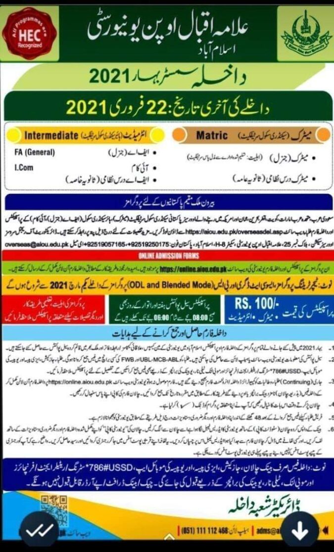 Admission AIOU Spring 2021 Online Apply Last Date Allama Iqbal Open