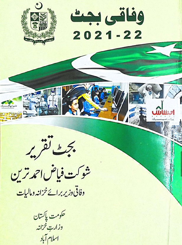 Budget 2021-22 Government of Pakistan in PDF