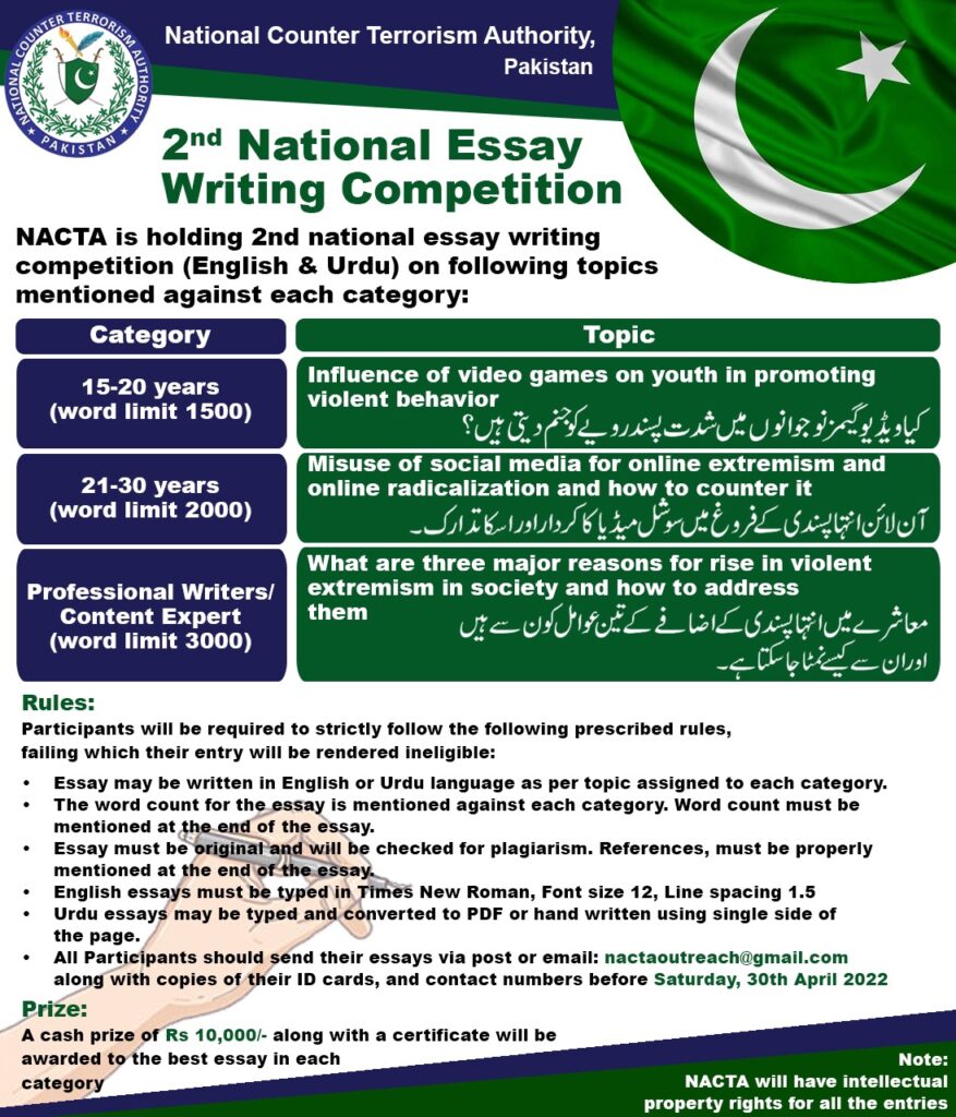 essay writing competition pakistan 2022