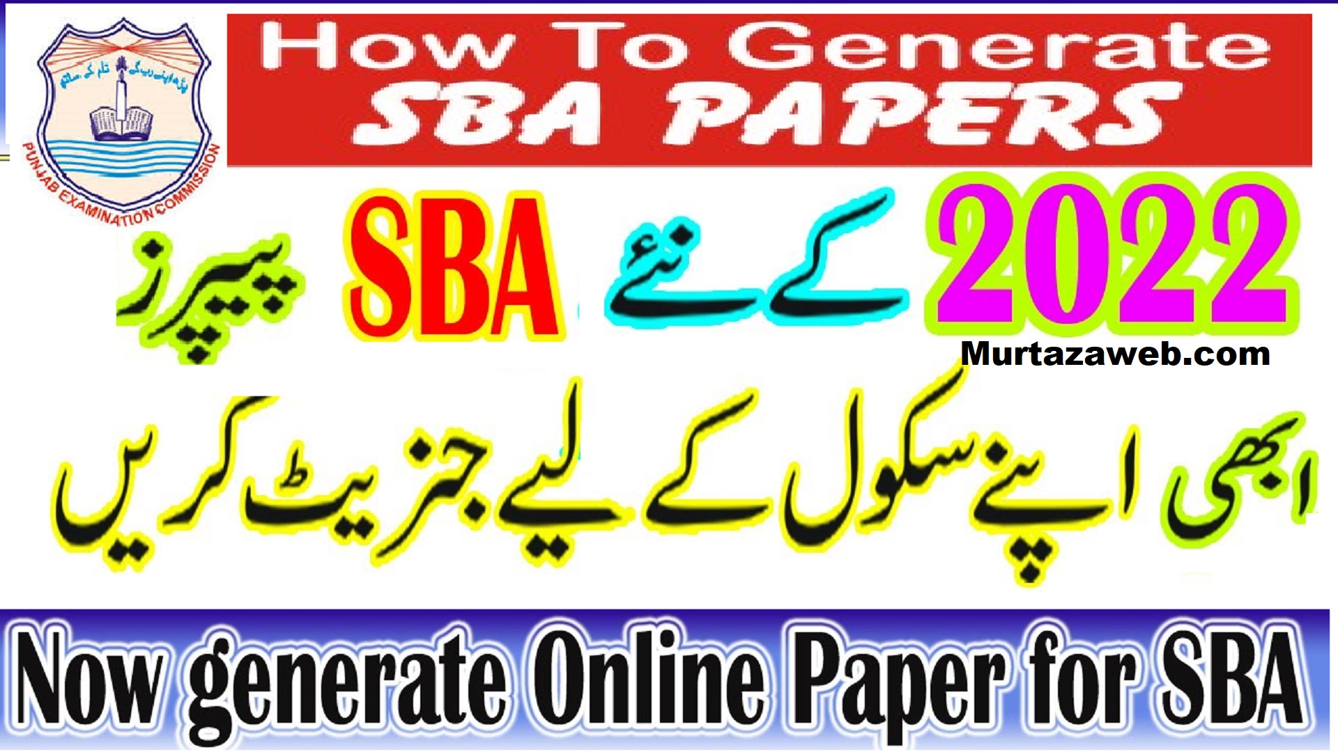 How To Generate SBA Papers 2022