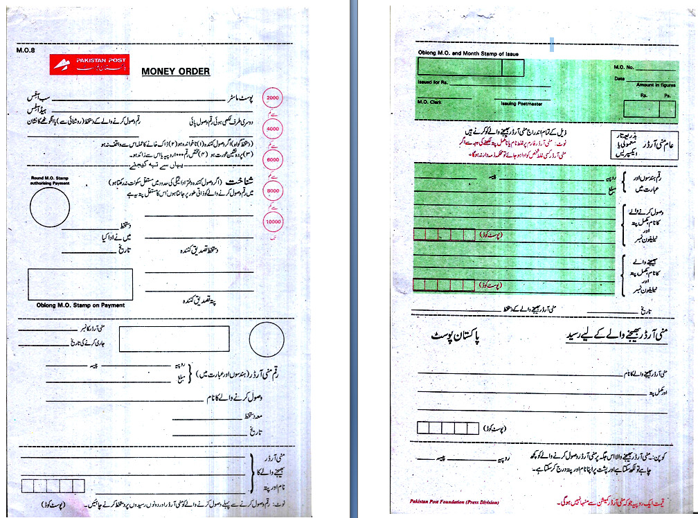 Download Pakistan Post Money Order Form Money Transfer Form COD 